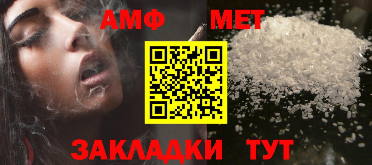 АМФЕТАМИН 97%  Amphetamine  Артём  АМФ  Вход с VPN 