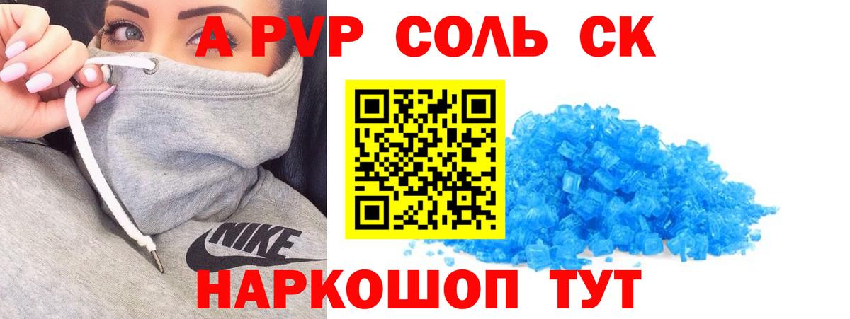 А ПВП СК КРИС Артём
