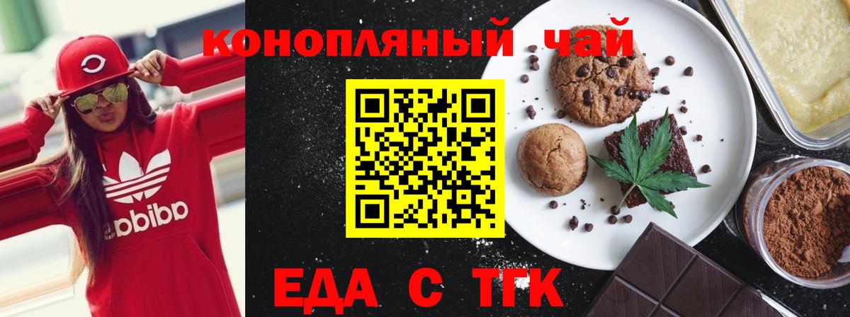 Артём  Cannafood марихуана  Вход с VPN 