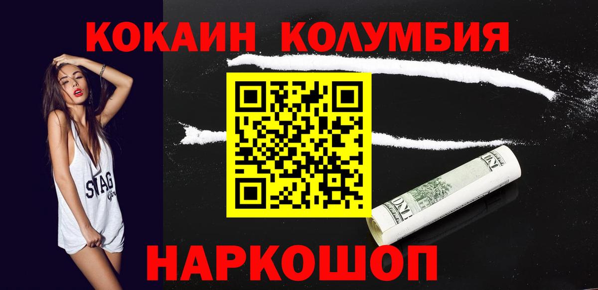 Cocaine FishScale  КОКАИН  Кокаин Fish Scale  Артём  Вход с VPN 
