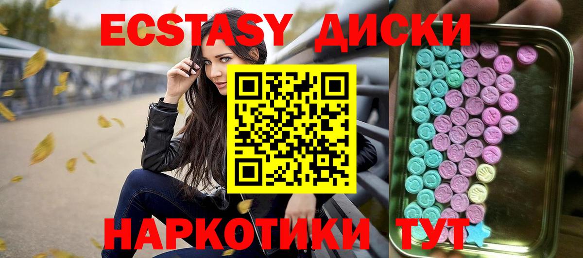 Экстази ешки  Вход с VPN  ЭКСТАЗИ 280мг  Артём 