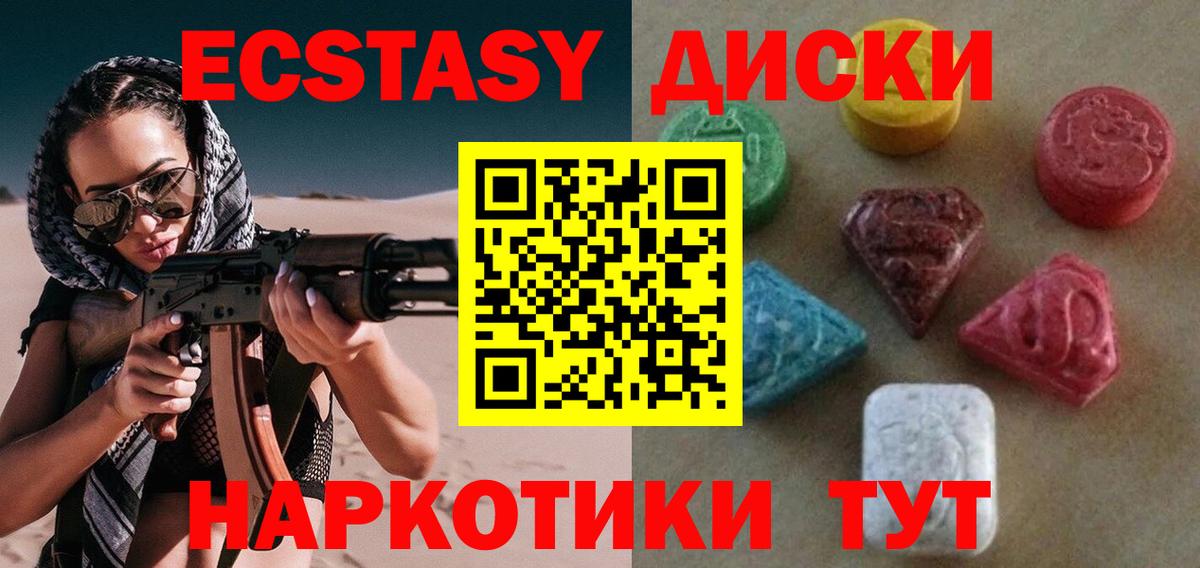Экстази ешки Артём