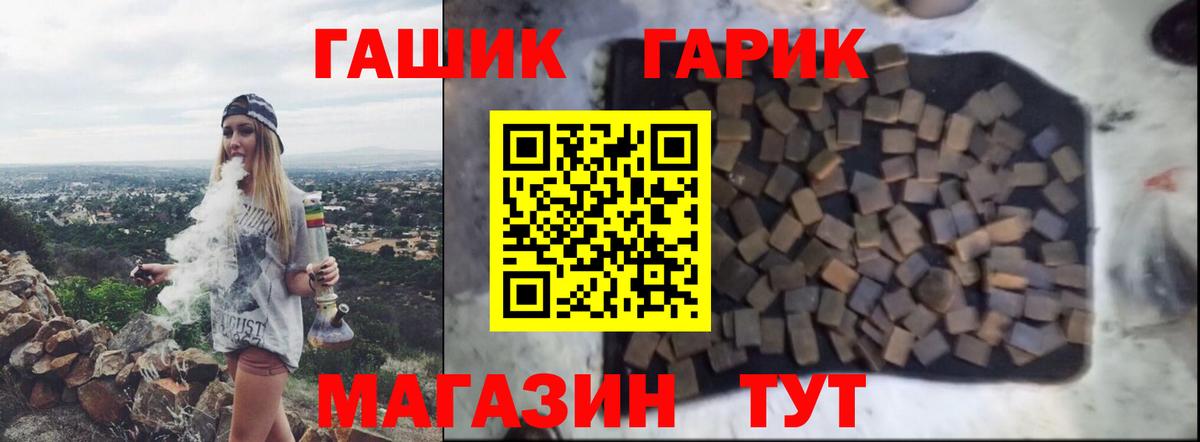 ГАШИШ гарик  Гашиш  Вход с VPN  Артём  Гашиш VHQ 