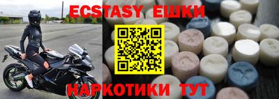 экстази Чапаевск