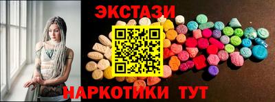 экстази Чапаевск