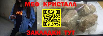 метамфетамин Чебоксары