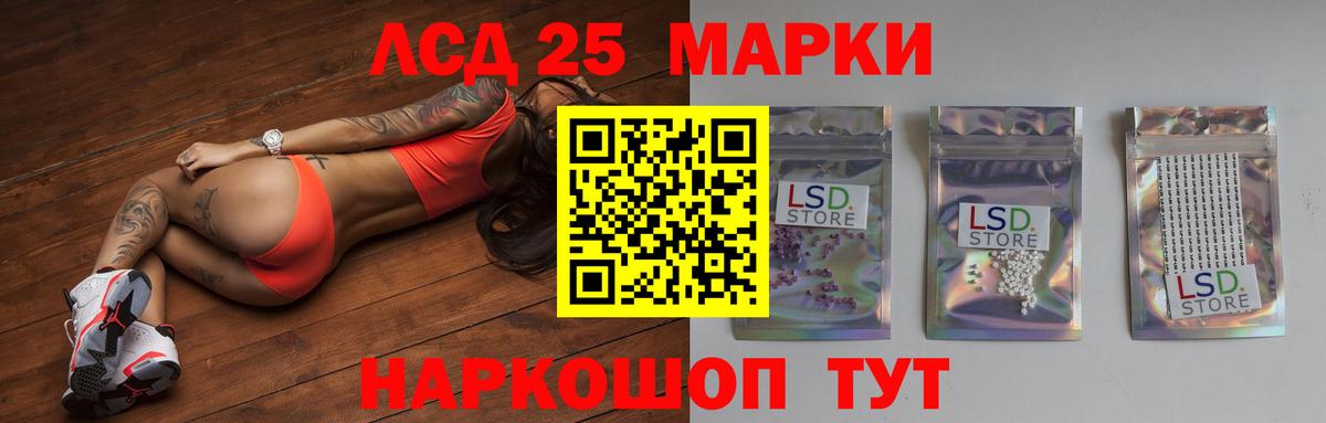 Лсд 25 экстази кислота Артём