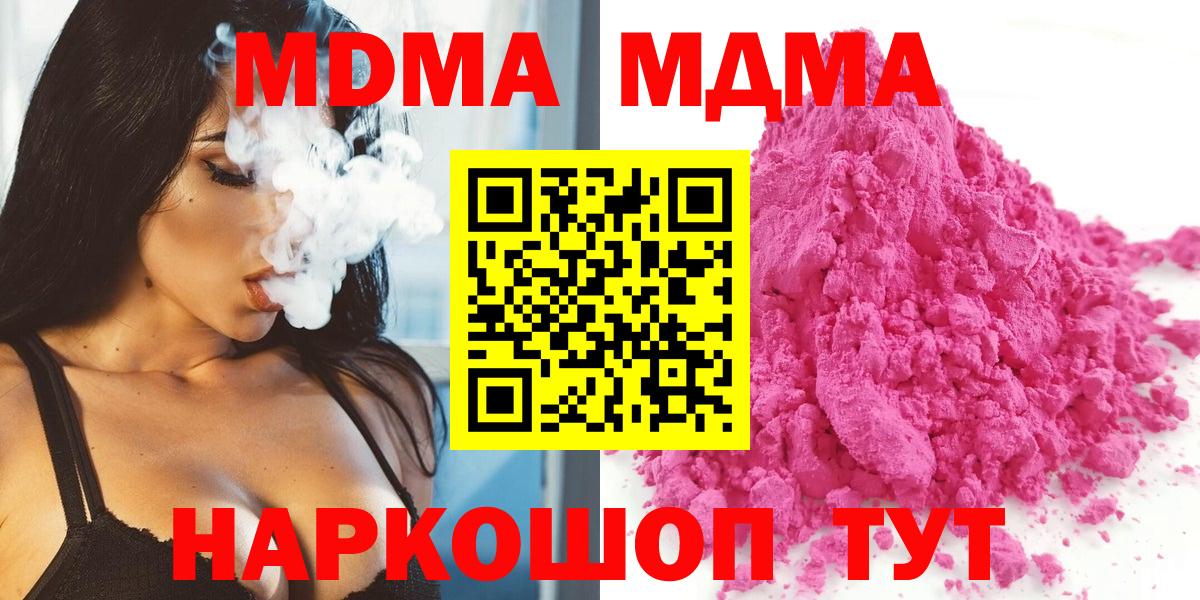 МДМА VHQ  MDMA crystal  Артём  Вход с VPN 