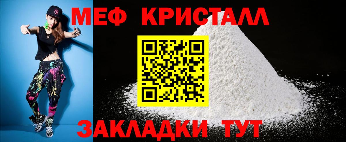 Меф мука Артём