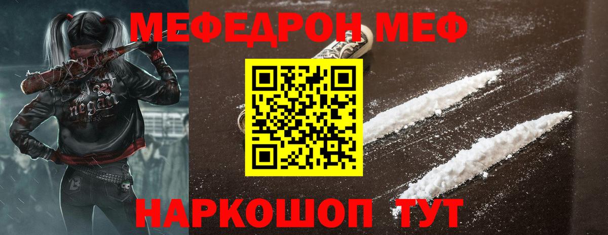 Артём  МЯУ-МЯУ мяу мяу  Мефедрон мяу мяу  Меф  как найти наркотики  МЯУ-МЯУ  Вход с VPN 