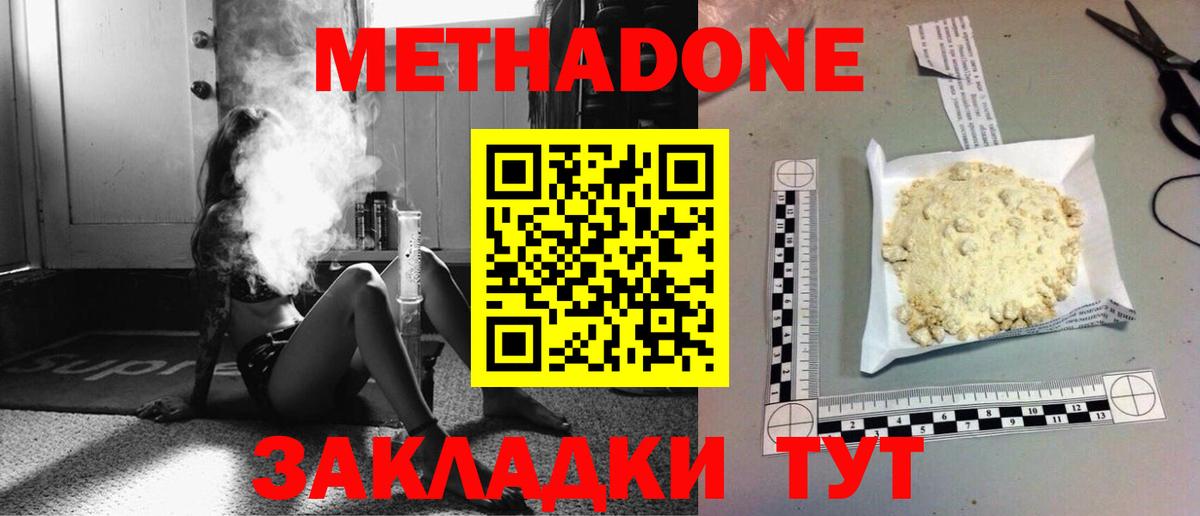 Метадон мёд Артём
