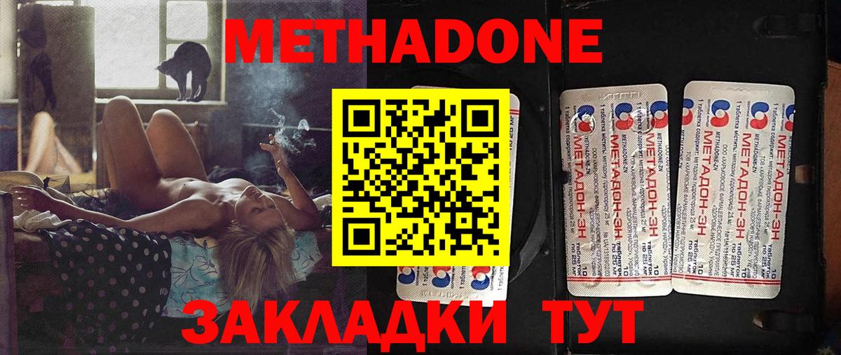 Метадон белоснежный  Вход с VPN  Артём 