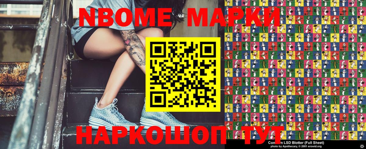 Наркотические марки 1,8мг Артём